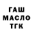 ТГК Wax Max Dunk