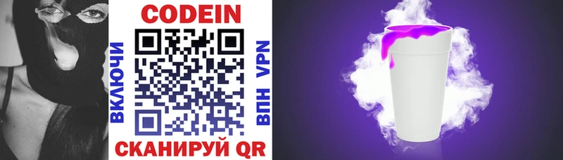 Кодеиновый сироп Lean Purple Drank  Купить где  Вичуга 