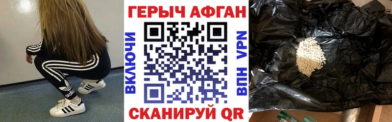 ГЕРОИН Афган  Купить  Вичуга 