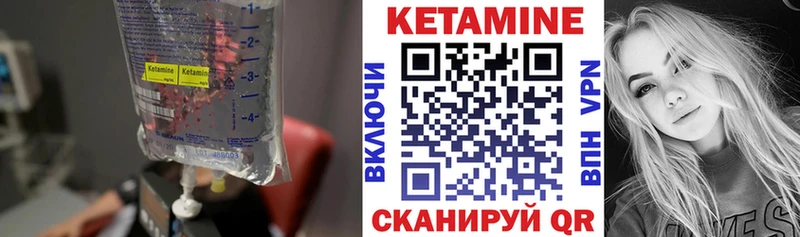 КЕТАМИН VHQ Вичуга