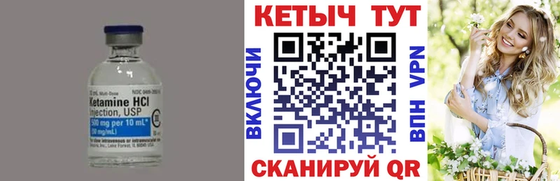 Кетамин VHQ  Купить закладки  Вичуга 